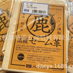 Chiffon de nettoyage en peau de daim Harp, 10x15cm, pour lunettes, bijoux, soin des lentilles, importé du Japon - Product Image 5