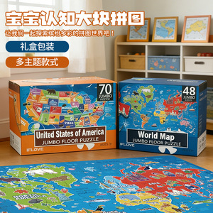World <b>Map</b> Jumbo Floor Puzzle 48 Pieces Brain-boosting Educational Toy For 3-5 Year Olds - Product Image 1