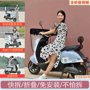 Electric Scooter Rain Canopy Sunshade <b>Foldable</b> Oxford Cloth Windproof Rainproof For Yamaha Scooter Riders - Product Image 3