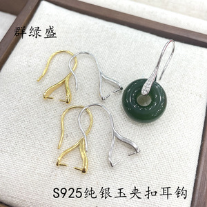 Qunlvsheng S925 Sterling Silver <b>Earring</b> Hooks U Shape Clip On Clasps Safety Buckle Empty <b>Holder</b> DIY Jewelry Findings - Product Image 4