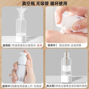 ชุดขวดบรรจุสุญญากาศ 5 มล. ชุดเก็บมอยเจอร์ไรเซอร์สำหรับเดินทาง ชุดดูแลผิว - Product Image 5