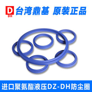 DZ Dingji Retén de aceite DH104.5 107 110 112 120 122 5 6 8.5 Piezas estándar resistentes al desgaste para cilindros hidráulicos - Product Image 4