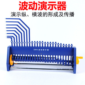 22015 Wave Demonstration Device for Longitudinal Waves, Transverse Waves, and Simple Harmonic Motion - High School <b>Physics</b> - Product Image 4