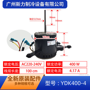 Ydk400 4 <b>Fan</b> Motor For Air Conditioner Replacement Part Electric Metal Durable Home Use Model Ydk400 4 - Product Image 5