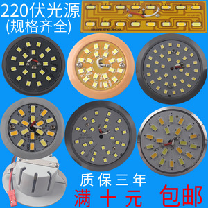 LED Flex Sheet <b>Panel</b> <b>Light</b> SF-16 Solar Powered Ceiling Lamp Core Accessory - Product Image 2