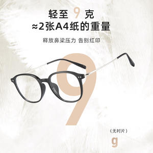 Monture de lunettes ovale légère en alliage TR, monture complète unisexe, verres en résine JF8085 Danyang - Product Image 1