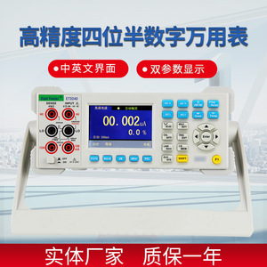Multimètre de table Zhongchuang à 4,5 chiffres, double mesure, double affichage, communication informatique, suivi automatique, ET3240 - Product Image 5