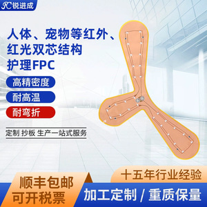Carte de circuit flexible FPC étanche et résistante aux rayures, structure double cœur infrarouge pour dispositif de soins humains et animaux, carte de copie FPC - Product Image 4