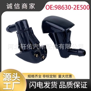 หัวฉีดน้ำล้างกระจกหน้ารถยนต์ฮุนได เกีย รุ่น 98630-2E500 ทำจากพลาสติก แบบกลไก สำหรับรถยนต์ทูซอน และสปอร์ตเทจ - Product Image 5