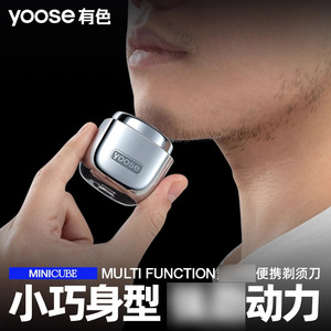 เครื่องโกนหนวดไฟฟ้า Yoose Mini Cube ตัวเครื่องโลหะ กันน้ำ IPX7 ชาร์จซ้ำได้ ใบมีดสามใบ ชุดอุปกรณ์ดูแลขนสำหรับผู้ชาย - Product Image 5