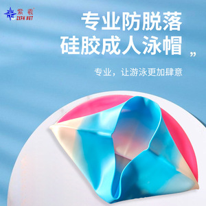 Bonnet de bain en silicone professionnel Zixi PVC pour adultes, bonnet de bain imperméable hautement élastique pour hommes et femmes, silicone pour adultes - Product Image 4