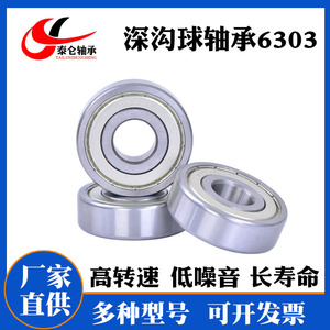 ตลับลูกปืนเม็ดกลมร่องลึก 6303 สแตนเลสโครเมียม ตลับลูกปืนมอเตอร์ 6303-2RS 6303ZZ ตลับลูกปืนมอเตอร์ ซีล 2RS ความแม่นยำ P5 ระดับ C3 - Product Image 5