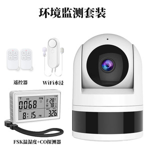 Kit de caméra de surveillance environnementale IoT 1080P, surveillance panoramique sans fil à 360 degrés avec capteur et télécommande - Product Image 4
