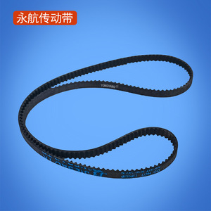 Correa de distribución Yonghang de 10 mm, correa síncrona de caucho para impresoras, copiadoras y máquinas de transferencia - Product Image 1