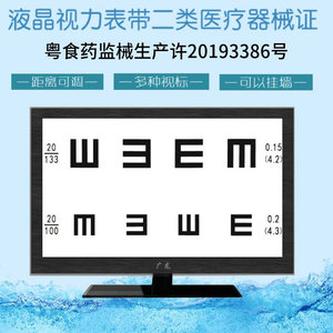 Tabla optométrica Guanglong 3D polarizada de 21.5 pulgadas con pantalla LCD para examen de la agudeza visual - Product Image 2