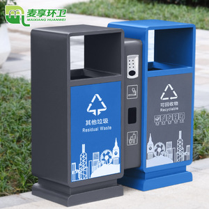 Contenedores de Basura Rectangulares para Exteriores de 12L con Separación de Residuos para Uso Público - Product Image 4