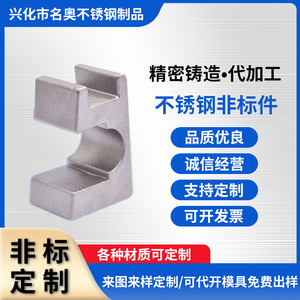 Stainless Steel Non Standard Part Custom Machined Gravity Casting Milling <b>Machine</b> Component For Industrial Use - Product Image 5