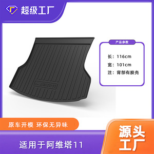 Alfombrilla de maletero antideslizante e impermeable para coche Avita Tpe, para Avita 07 11 12 - Product Image 4