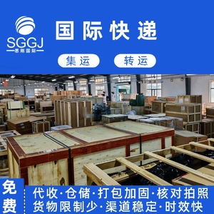 Sigang International Chine vers Corée Express Fret Aérien Suivi Direct Livraison Sûre Marchandises Générales Colis E-commerce - Product Image 3