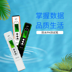 Medidor de pH YQ-03 0.00-14.00 Precisión 0.01 Prueba de Calidad del Agua Uso en Acuarios - Product Image 2