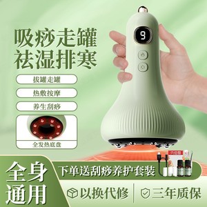 Electric Gua Sha Device Full Body Heating Cupping Vacuum Suction Massager Infrared Therapy Portable Rechargeable USB Power - Product Image 5