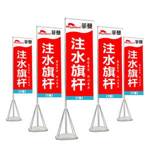 تلسكوبي العملاق المياه حقن قاعدة العلم 3M ، 5M ، 7M سارية علم الوقوف مع راية العلم - Product Image 3