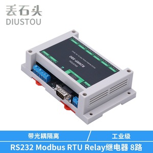 R2MRP-1/2/3/4/8B0 RS232 Modbus Relay PRO รีเลย์แยกสัญญาณแบบออปโตคัปเปลอร์เกรดอุตสาหกรรม ABS รางติดตั้ง L384 - Product Image 5