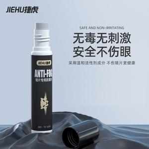 Spray anti-buée Jehui 10 ml avec revêtement en silicone pour lunettes, lunettes de natation, lentilles VR - Product Image 4