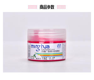 Peinture <span class=keywords><strong>Gouache</strong></span> Acrylique Couleurs <span class=keywords><strong>Gouache</strong></span> 100ml Fine Affiche Couleur Concentrée Publicité Peinture De Poudre D'eau - Product Image 2