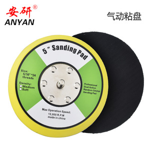 Disques de ponçage pneumatiques auto-adhésifs de 5 pouces en gros d'usine, tampons de polissage floqués avec base à ventouses - Product Image 2