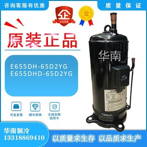 Hitachi Refrigerating Compressor E655DH-65D2YG R410A 6000W Fixed Displacement - Product Image 5