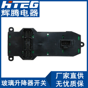 Interruptor de elevalunas eléctrico Hteg 35750-SEL-P11 para Honda City Fit, conjunto de interruptor para coche eléctrico - Product Image 5