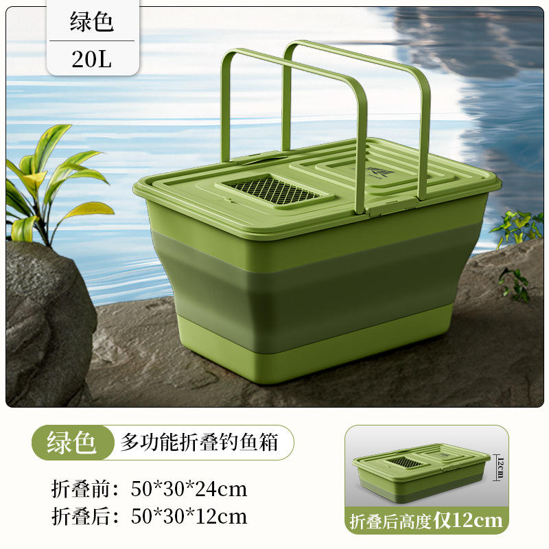 กล่องตกปลาพับได้อเนกประสงค์ 20 ลิตร [สีเขียว]