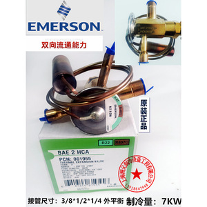 วาล์วควบคุมการขยายตัวด้วยความร้อน Emerson รุ่น BAE5HCA ขนาด 3/8 1/2 1/4 แบบ External Equalizer สำหรับน้ำยา R410A อะไหล่ระบบ HVAC - Product Image 2