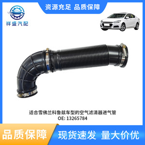 Chevrolet Cruze Engine Intake Hose 13265784 13265785 13265786 For Replace Repair <b>Engineering</b> <b>Plastics</b> - Product Image 5