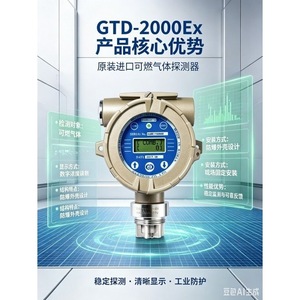 เครื่องตรวจจับก๊าซที่ติดไฟได้แบบคงที่ Gastron Gtd-2000ex พร้อมเซ็นเซอร์ตรวจจับก๊าซมีเทนแบบกระจายตัว สำหรับการตรวจสอบความปลอดภัยในอุตสาหกรรม - Product Image 3