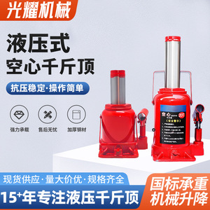 แม่แรงไฮดรอลิกเจียดิง 10 ตัน ระยะชัก 95 มม. สำหรับซ่อมแซมยานยนต์ก่อสร้าง - Product Image 5