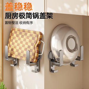 Xp0480 ที่วางหม้อติดผนังแบบยึดด้วยถ้วยดูด สำหรับเขียงและฝาปิด ดีไซน์มินิมอล โซลูชั่นการจัดเก็บแบบแขวน - Product Image 4