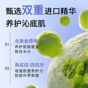 Biboya Hyaluronic Acid Essence Aqua Mask 25ml Hidratante para el rostro - Product Image 3