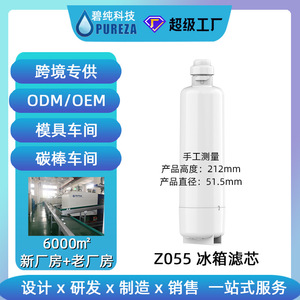 Filtre à eau pour réfrigérateur Bi Chun Z055 21,2 cm Charbon actif de coque de noix de coco Installation facile - Product Image 5