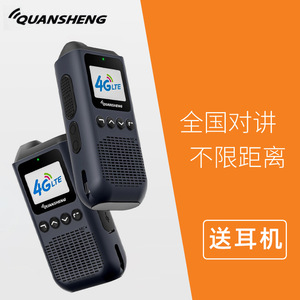 วิทยุสื่อสาร Quansheng IP-Q50 4G LTE สำหรับการสื่อสารทั่วประเทศ ใช้งานกลางแจ้งได้ เหมาะสำหรับพลเรือน  แบบพกพา พร้อมช่องใส่ซิมการ์ด - Product Image 1