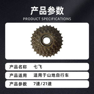 Rueda libre de 7 velocidades para bicicletas eléctricas y bicicletas de montaña, acero inoxidable, fácil de instalar - Product Image 5
