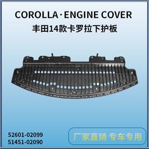 Cubierta de Motor para Toyota Corolla 52601-02099, Placa de Protección Inferior de Plástico, Negra - Product Image 2