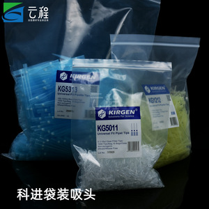 หัวปิเปต Kirgen ขนาด 0.1-10ul/100-1000ul แบบใส ปราศจากสารไพโรเจน ปราศจาก DNase/RNase บรรจุในถุง ใช้ได้กับทุกประเภท - Product Image 1