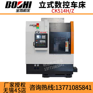 Torno CNC Vertical Baoji Machine Tool Ck514h de 18.522kw para Corte de Metal de Trabajo Mediano con Diseño de Espejo y Protección Totalmente Cerrada - Product Image 2