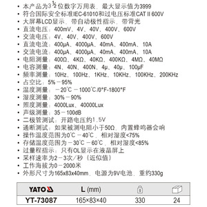 มัลติมิเตอร์ดิจิตอล 5 in 1 ยี่ห้อ Yato รุ่น YT 73087 ปิดเครื่องอัตโนมัติ พร้อมสายทดสอบ - Product Image 2