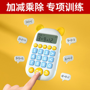 Calculadora de aprendizaje de matemáticas para niños de 3 a 6 años, juguete educativo de plástico con práctica de aritmética oral y juegos. - Product Image 3