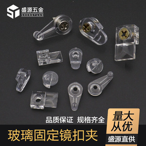 Shengyuan <b>Mirror</b> Fixing Clips Transparent <b>Plastic</b> Rectangle Cabinet Glass Corner Buckles For Bathroom Vanity - Product Image 5