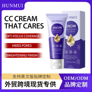 Crème CC éclaircissante Hunmui Snow 2,47 Fl.Oz/70g Texture légère et imperméable - Product Image 5