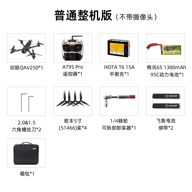 Paquet 2&nbsp;: Machine complète standard (pas de caméra)